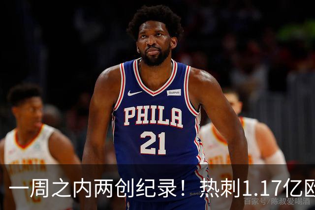 一周之内两创纪录！热刺1.17亿欧元买意大利国脚，德泽尔比太疯狂